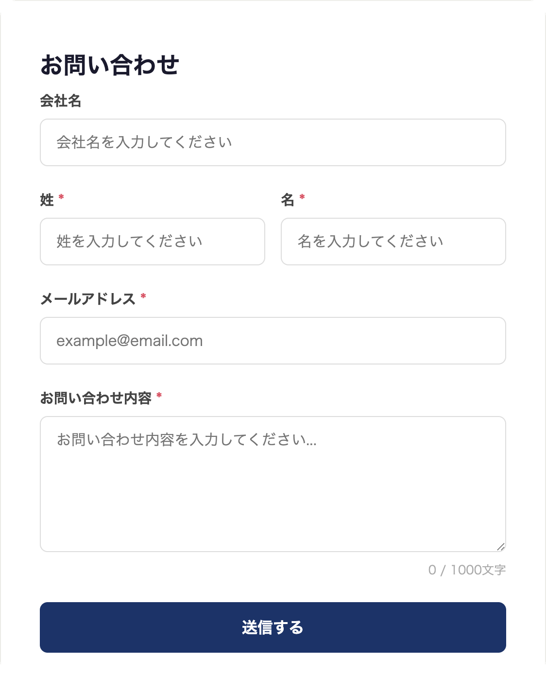 AIform回答 フォーム画面